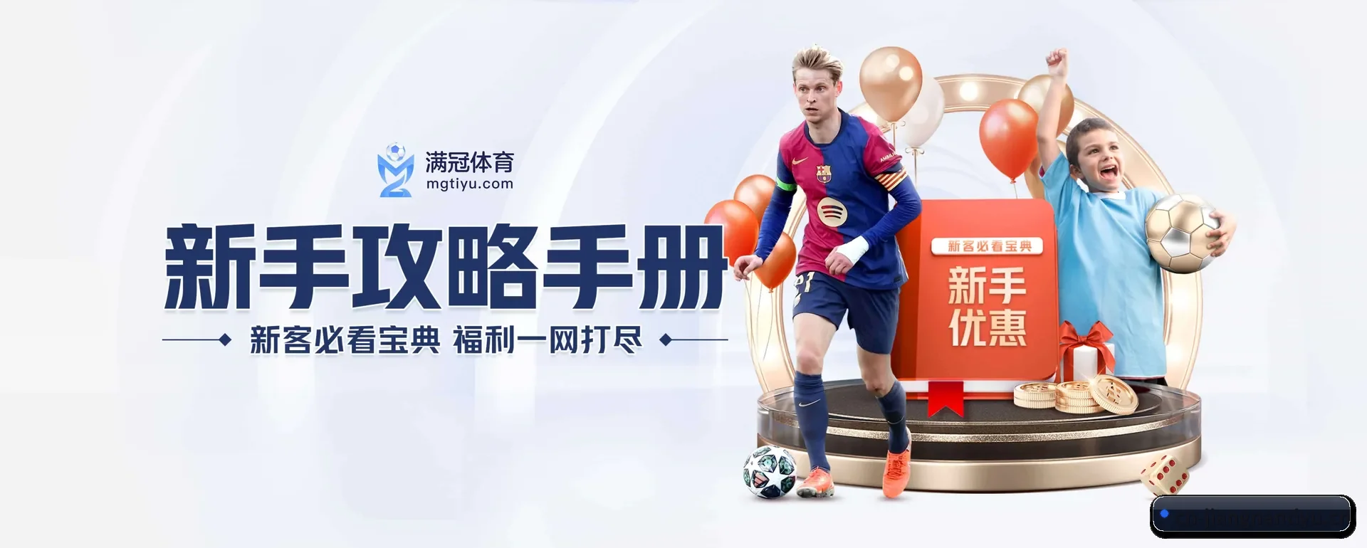把市场做宽（JIANGNAN SPORTS）